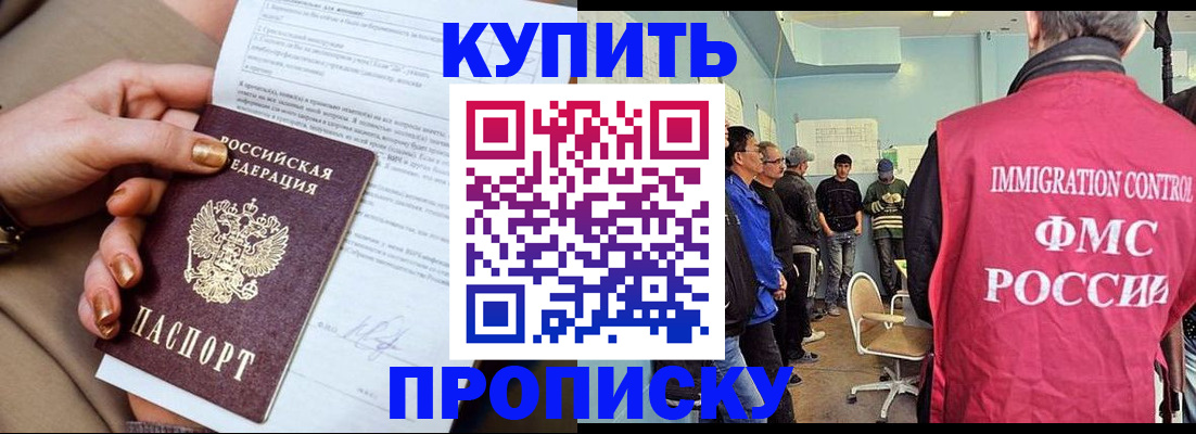 прописка штамп в Жирновске