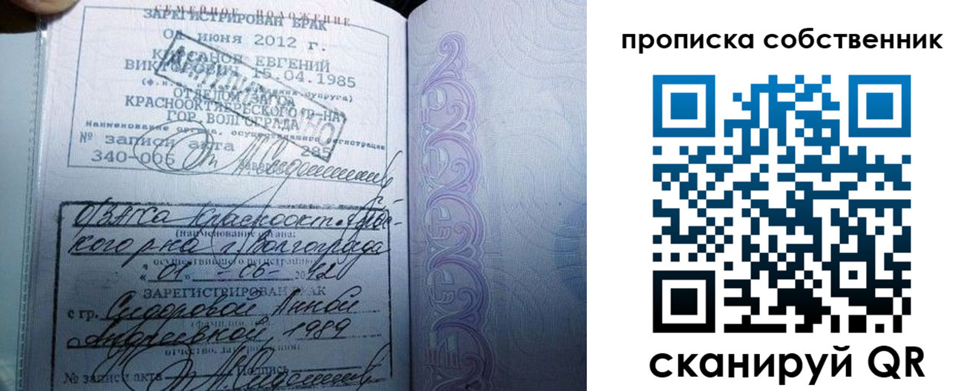 прописка от собственника в Жирновске