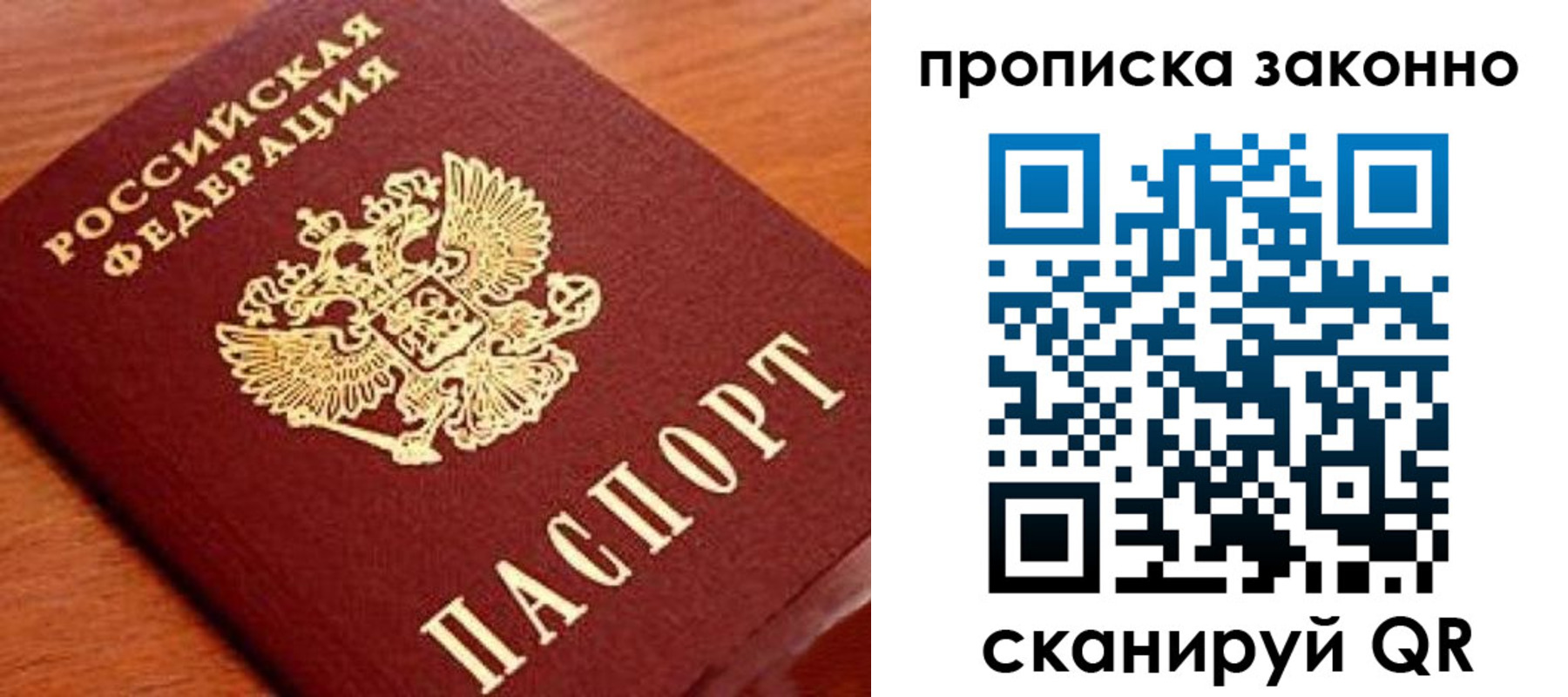 прописка для военкомата в Жирновске
