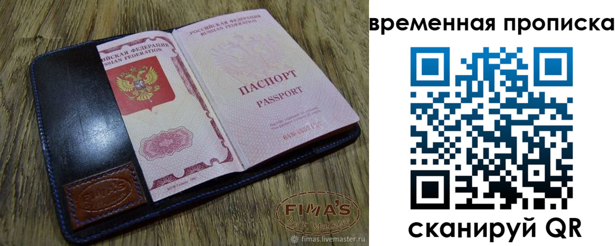 прописка для школы в Жирновске