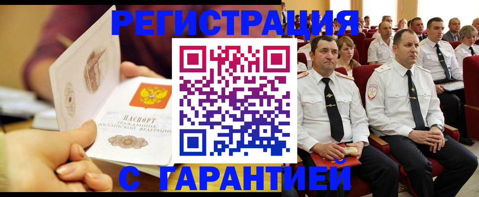 временная регистрация адрес в Жирновске