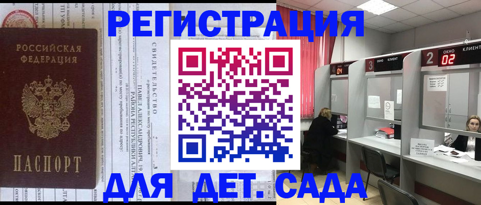 прописка для школы в Жирновске