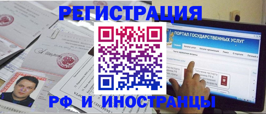 временная регистрация законно в Жирновске
