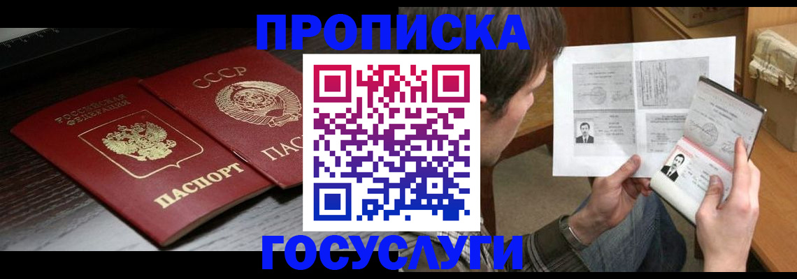 прописка для военкомата в Жирновске