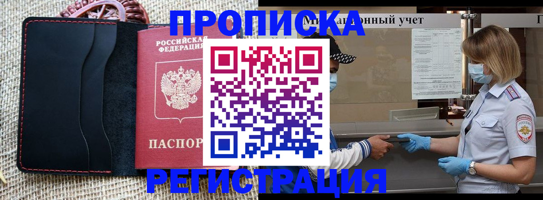 регистрация в Жирновске