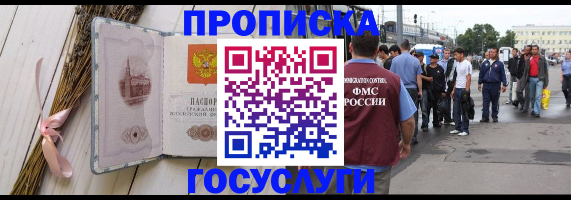 временная прописка в Жирновске