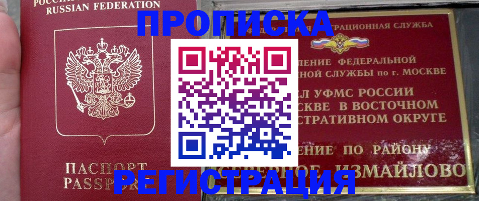 временная регистрация недорого в Жирновске