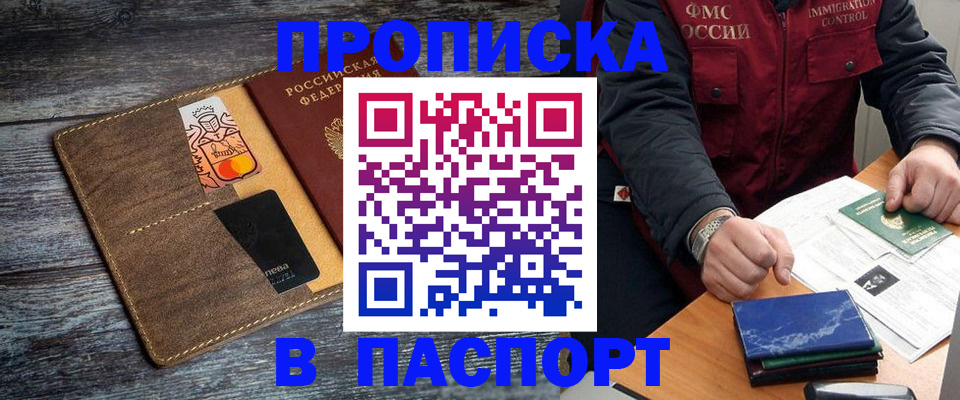 прописка гарантия в Жирновске